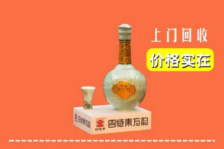 云浮云城区回收四特酒