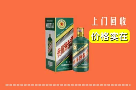 云浮云城区回收纪念茅台酒